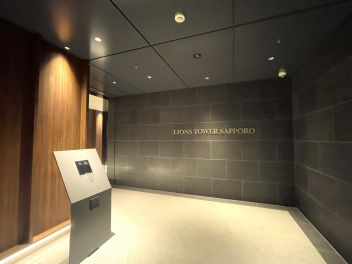 ライオンズタワー札幌