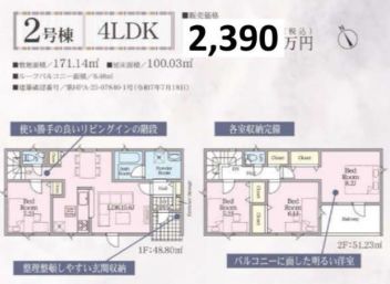 札幌市北区 新琴似五条１２丁目 新築一戸建て